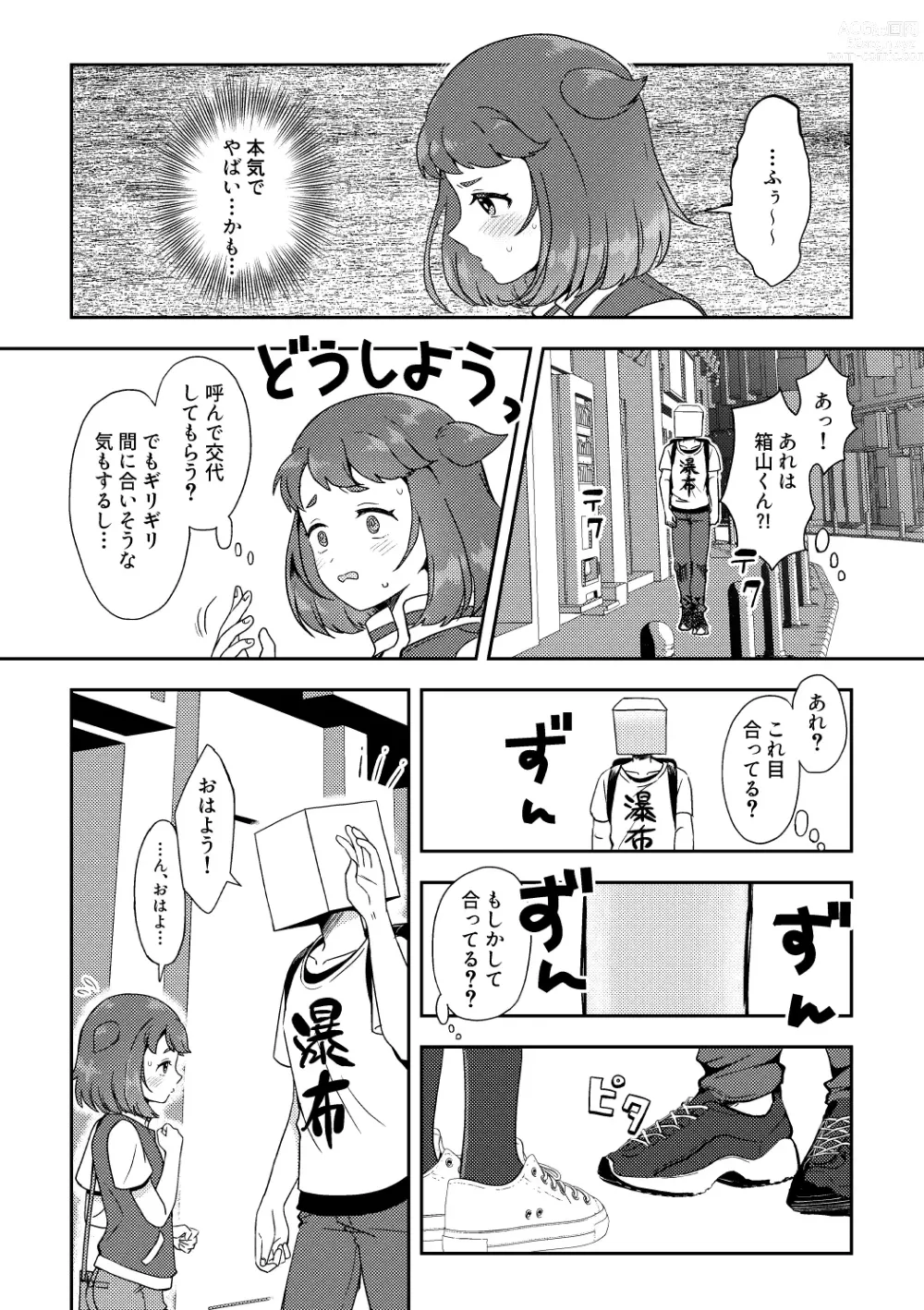 Page 4 of doujinshi Heki Yuru Futari no Senshi Hen