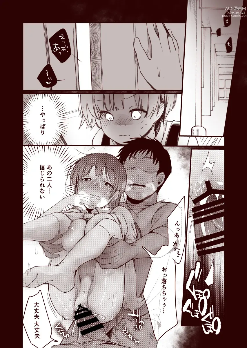 Page 27 of doujinshi Kanojo to Hishochi de Tomari de Beit nante Shitara Netorareru ni Kimatteru ja Nai desu ka!!