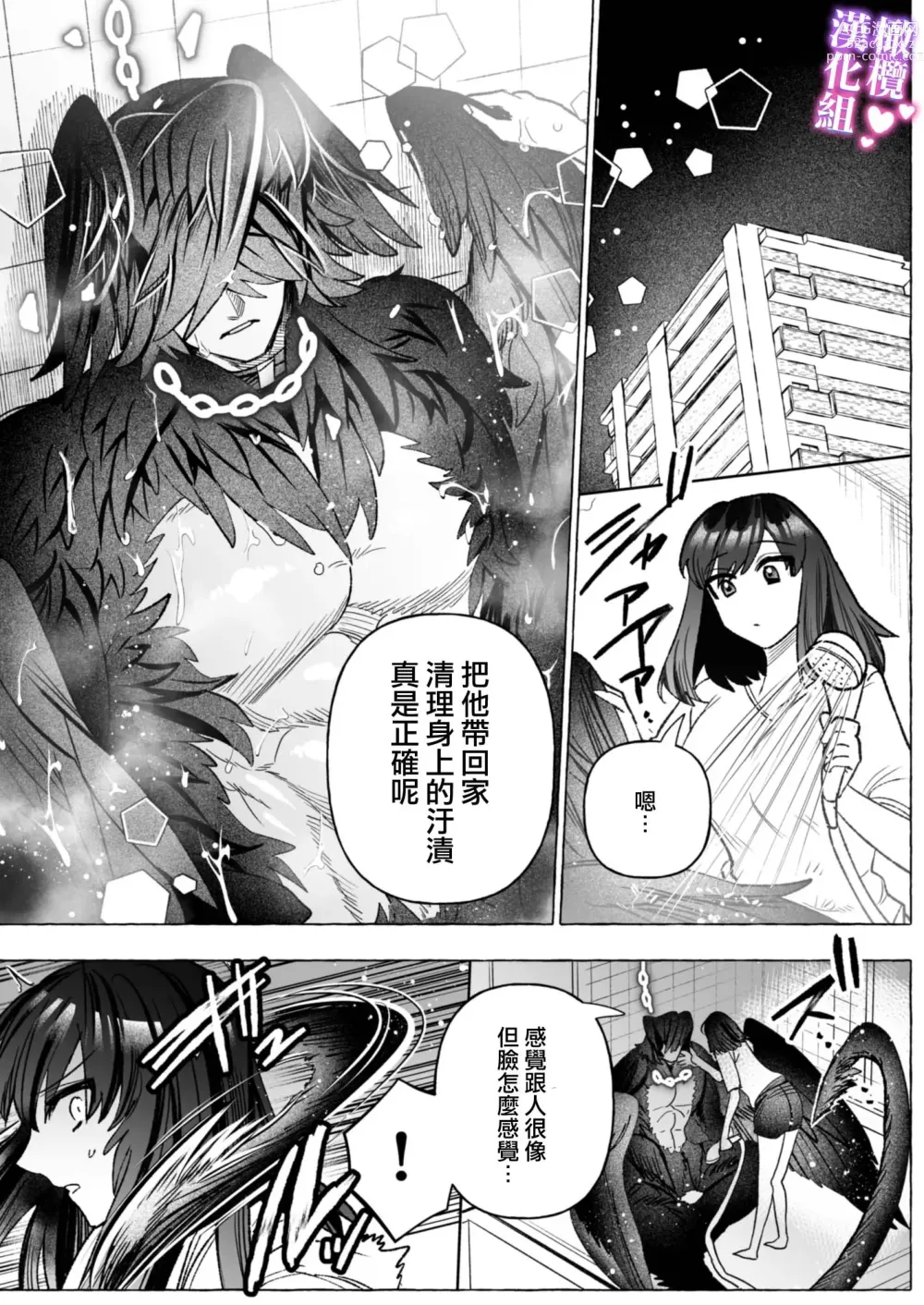 Page 11 of doujinshi Taimashi OL, Kukkyou Datenshi ni Tanetsuke Shuuchaku Koubi sarete Ban ni Naru made｜对魔师OL、与倔强堕天使强行交配到成为番为止