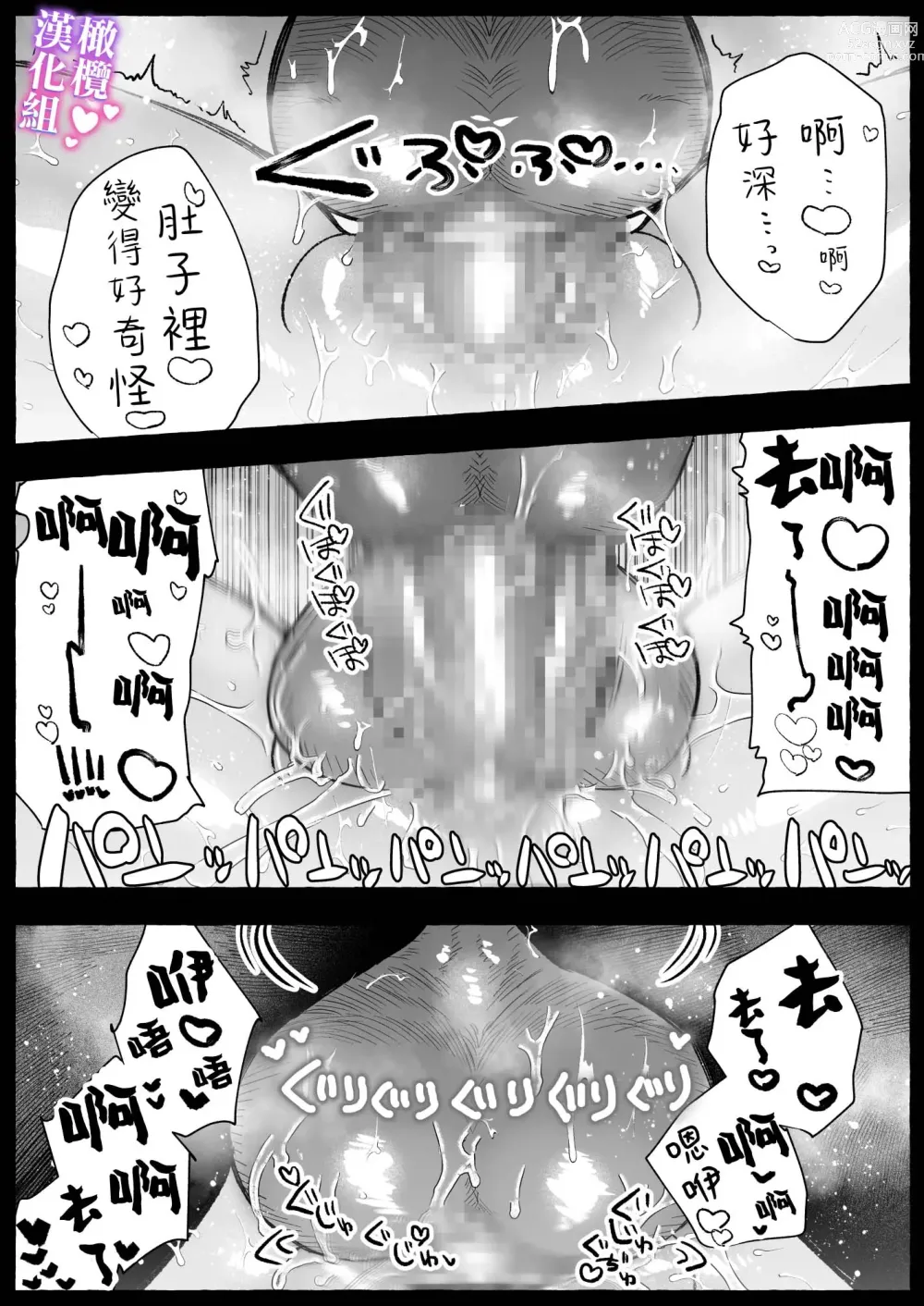 Page 37 of doujinshi Taimashi OL, Kukkyou Datenshi ni Tanetsuke Shuuchaku Koubi sarete Ban ni Naru made｜对魔师OL、与倔强堕天使强行交配到成为番为止