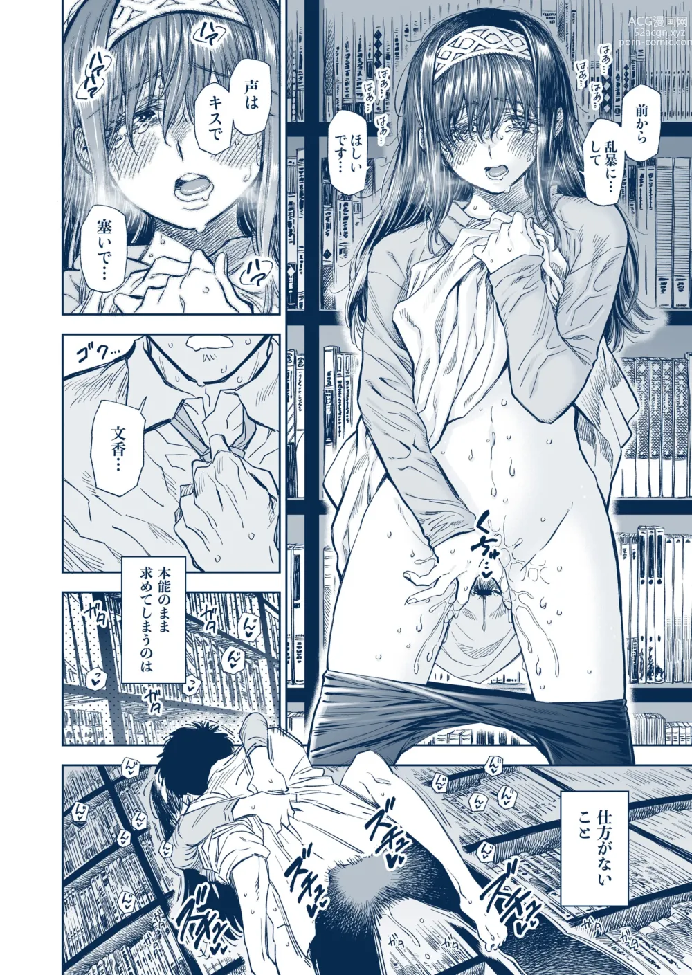 Page 4 of doujinshi Fumika-chan to Toshoshitsu de Itasu Hanashi