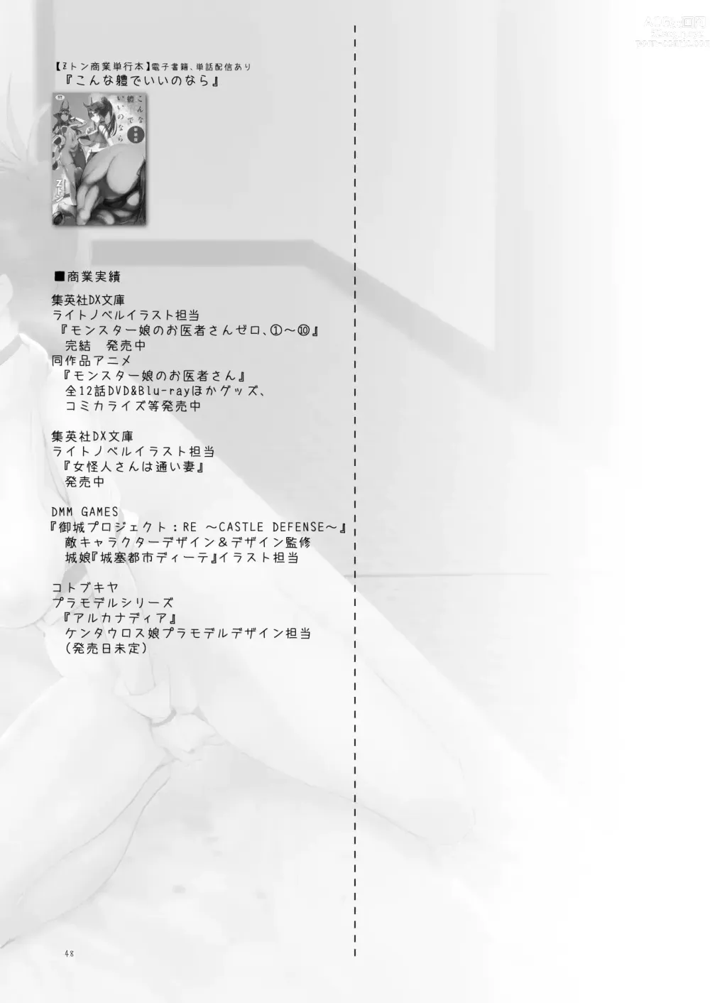 Page 47 of doujinshi 암컷 친구 온천 구멍의 탕
