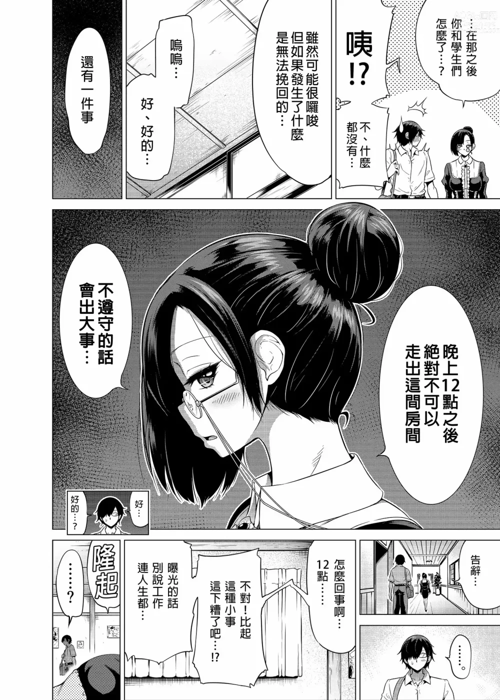 Page 104 of doujinshi 七夏的乐园