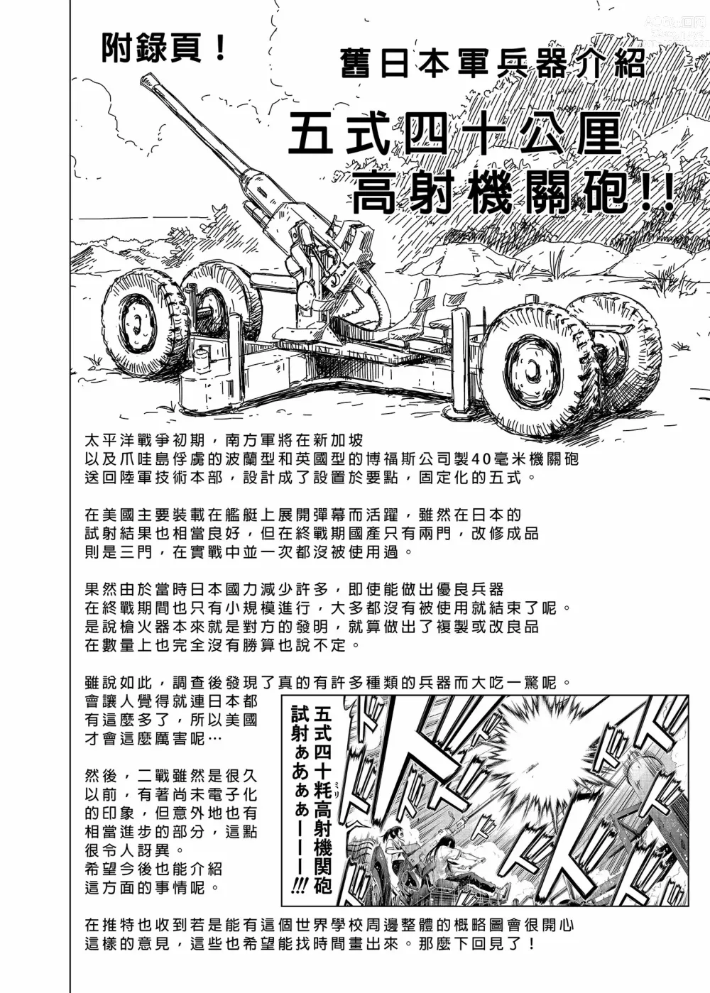 Page 186 of doujinshi 七夏的乐园