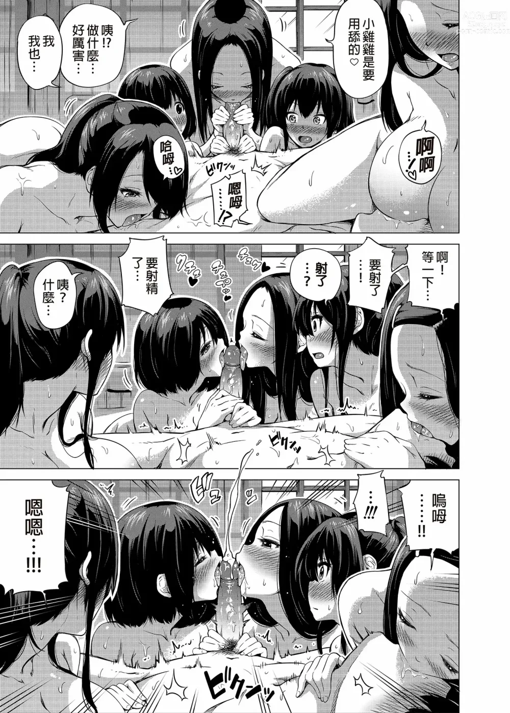 Page 26 of doujinshi 七夏的乐园