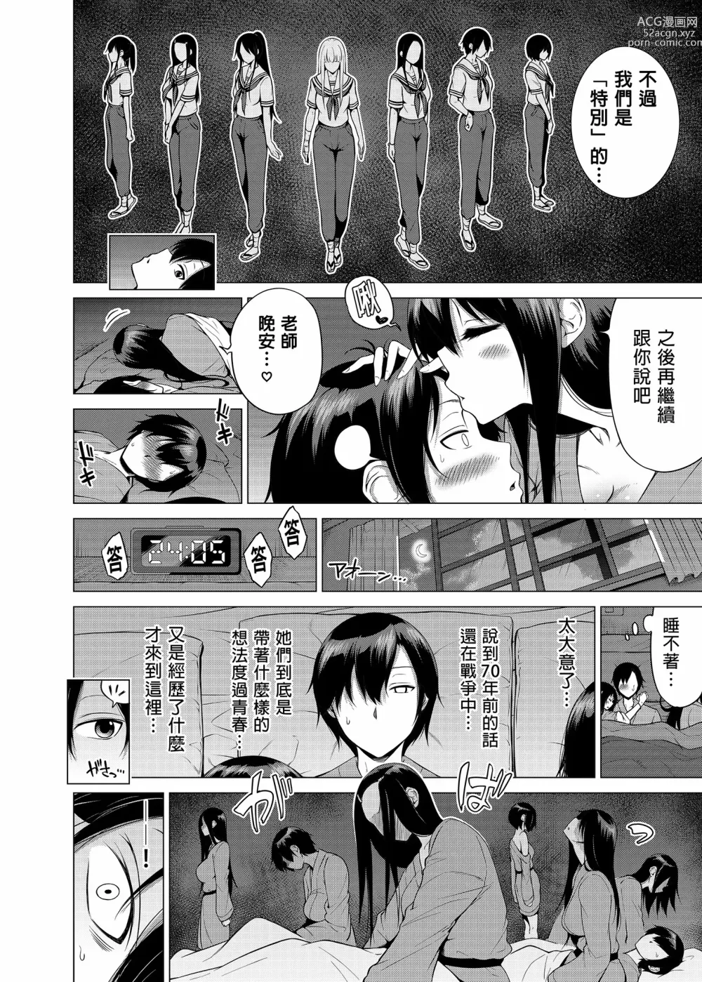 Page 292 of doujinshi 七夏的乐园