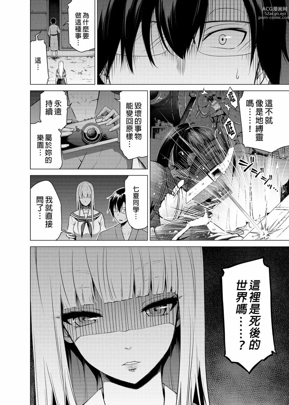 Page 298 of doujinshi 七夏的乐园