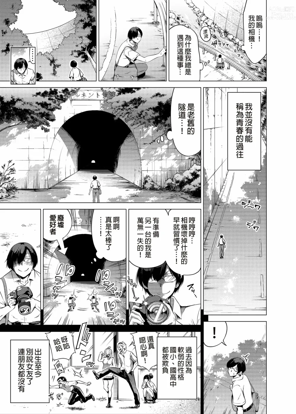 Page 4 of doujinshi 七夏的乐园