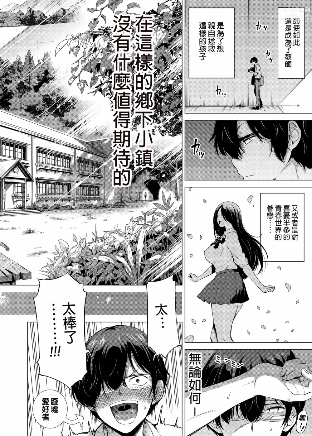 Page 5 of doujinshi 七夏的乐园