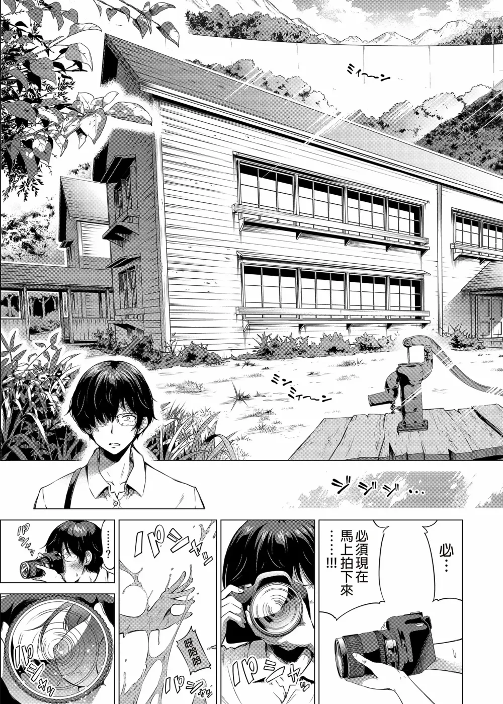 Page 6 of doujinshi 七夏的乐园