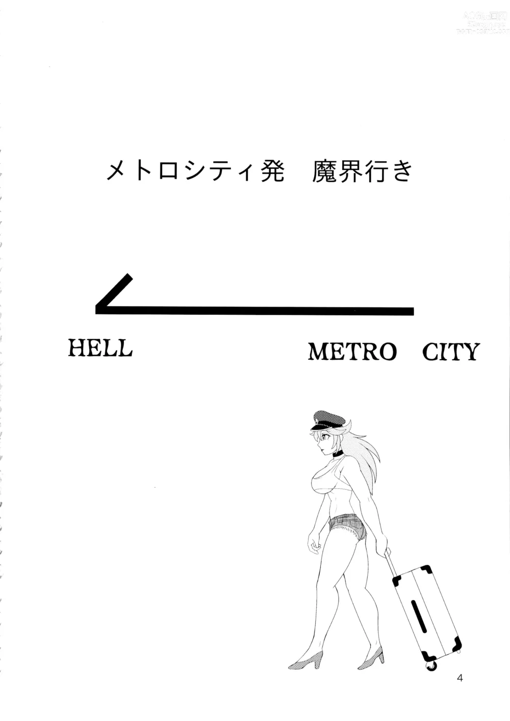 Page 4 of doujinshi Metro City Hatsu Makai Iki