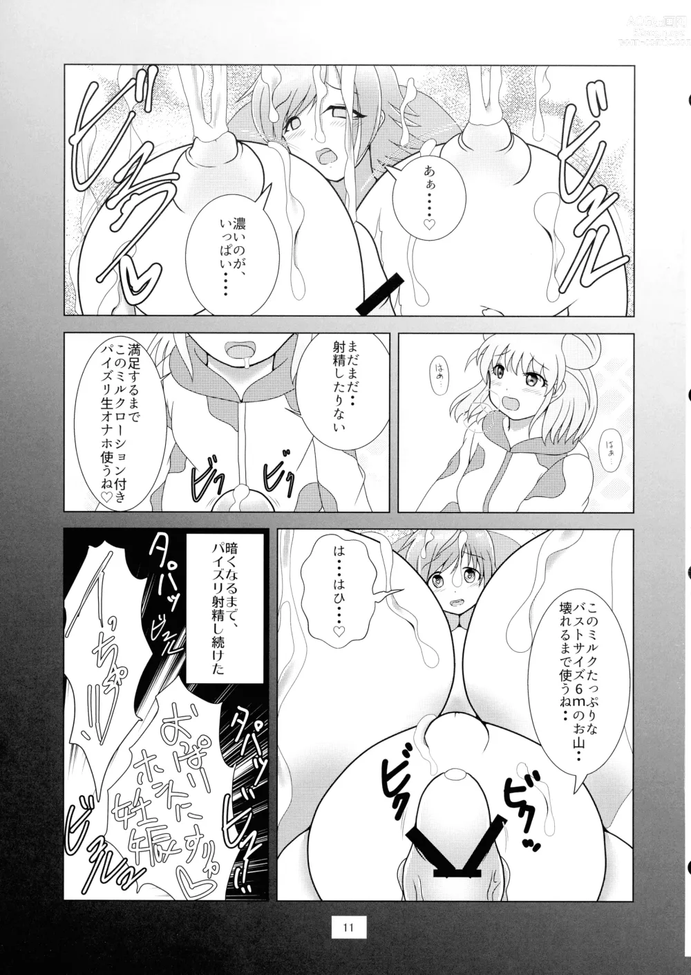 Page 13 of doujinshi Munakata Atsumi no Futanari-sei Katsu