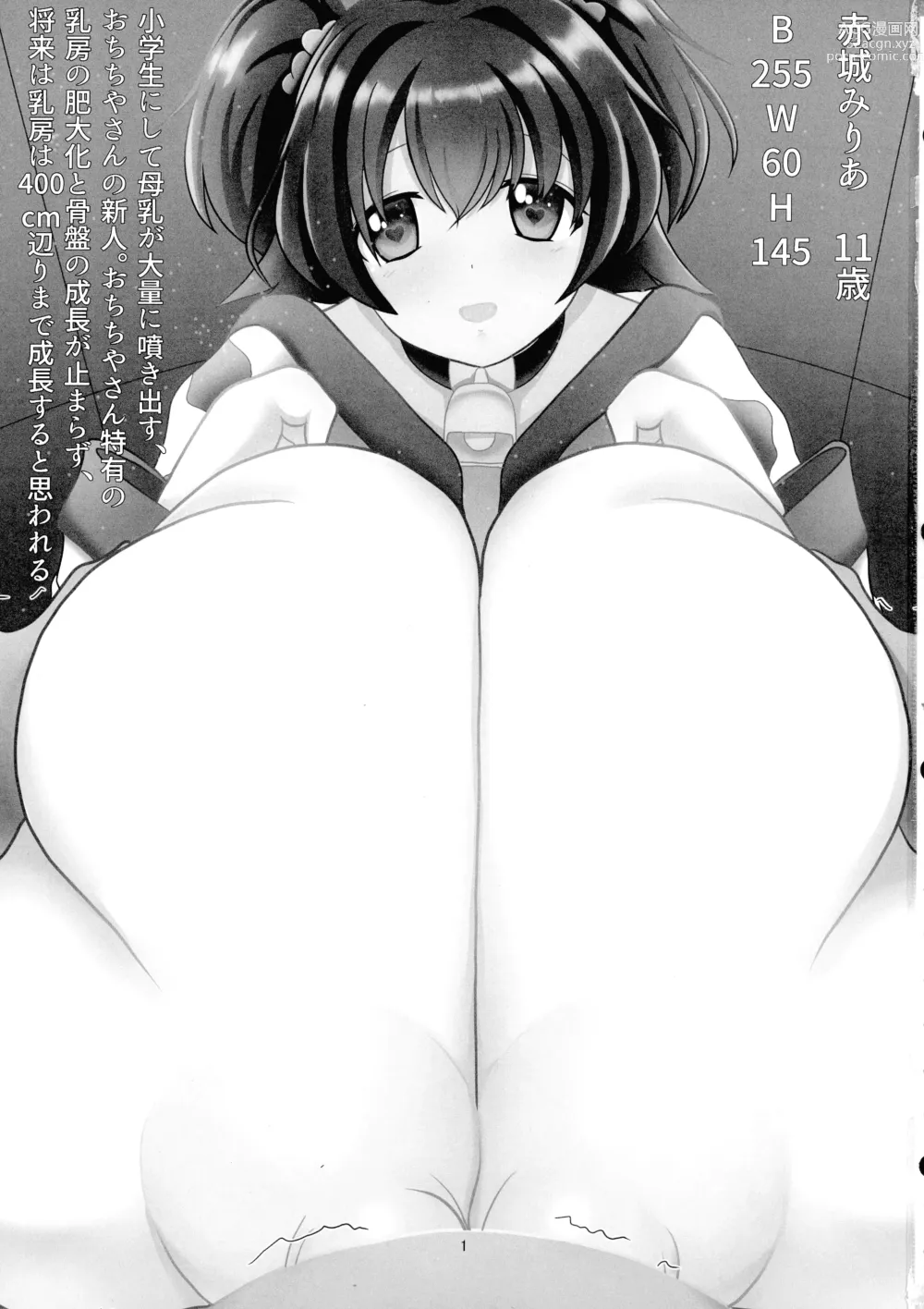 Page 3 of doujinshi Munakata Atsumi no Futanari-sei Katsu