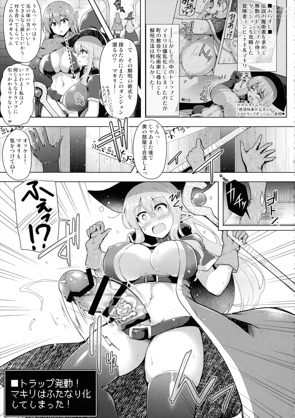 Page 5 of doujinshi Saihou no Ero Trap Dungeon