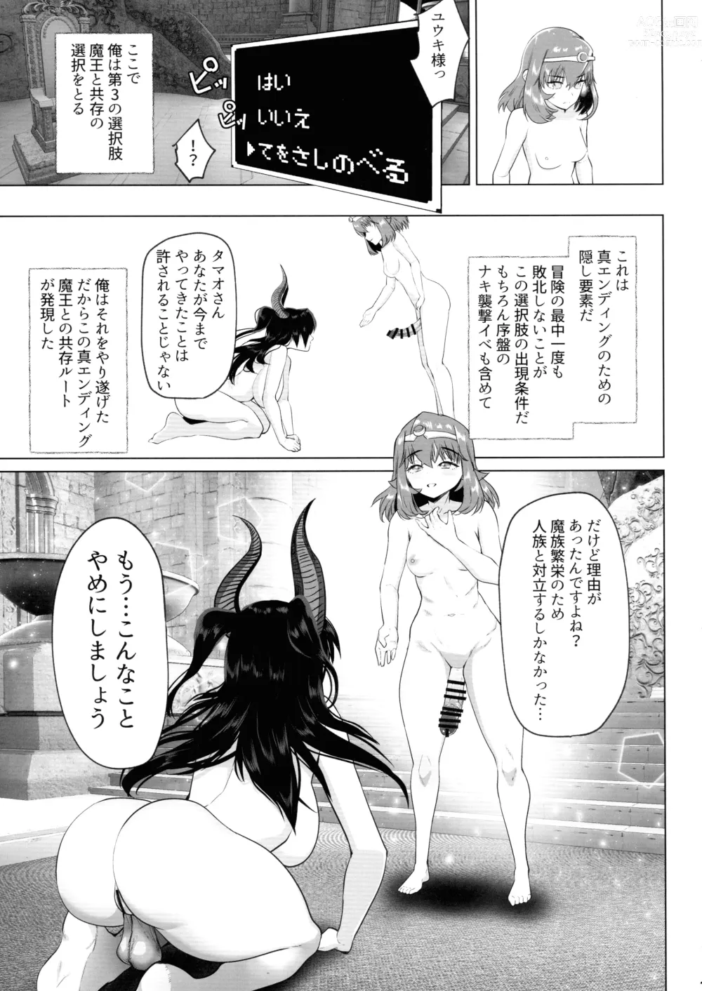 Page 14 of doujinshi Isekai Tensei Shitara Futanari Yuusha-sama datta Ken 3