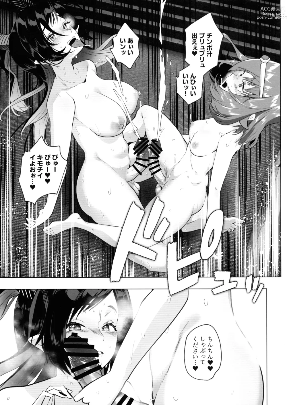 Page 18 of doujinshi Isekai Tensei Shitara Futanari Yuusha-sama datta Ken 3