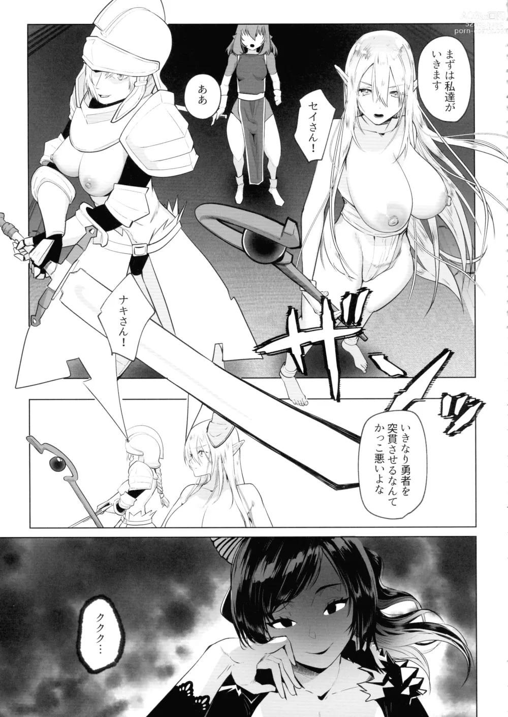 Page 6 of doujinshi Isekai Tensei Shitara Futanari Yuusha-sama datta Ken 3