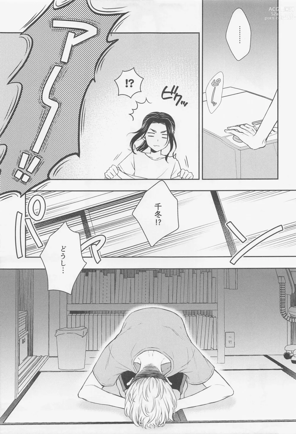 Page 24 of doujinshi tide.