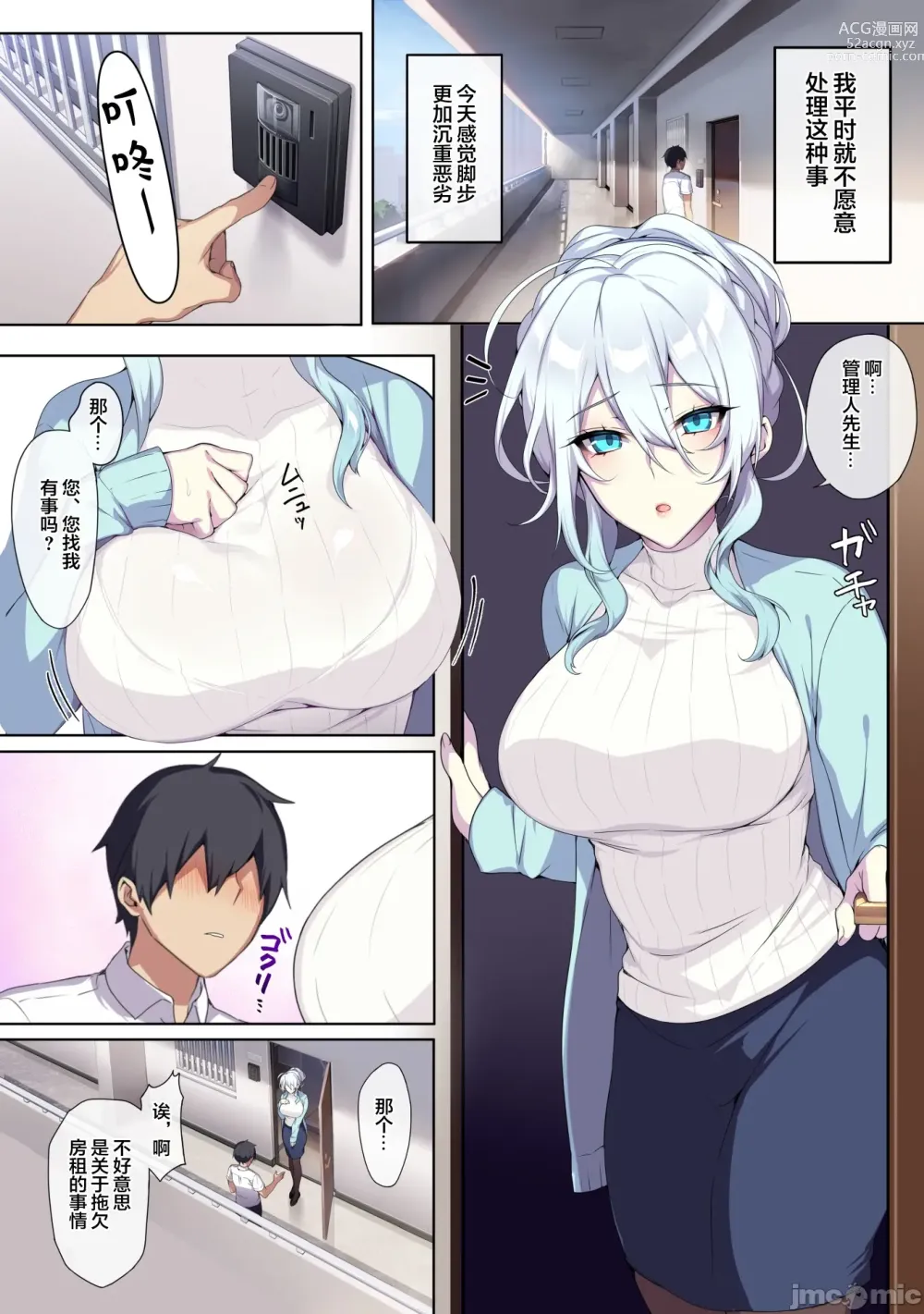 Page 7 of doujinshi Hitozukiai ga Nigate na Miboujin no Yukionna-san to Noroi no Yubiwa