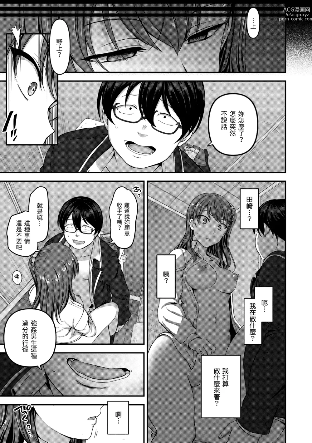 Page 64 of manga 將計就計～復讐催眠～ (decensored)