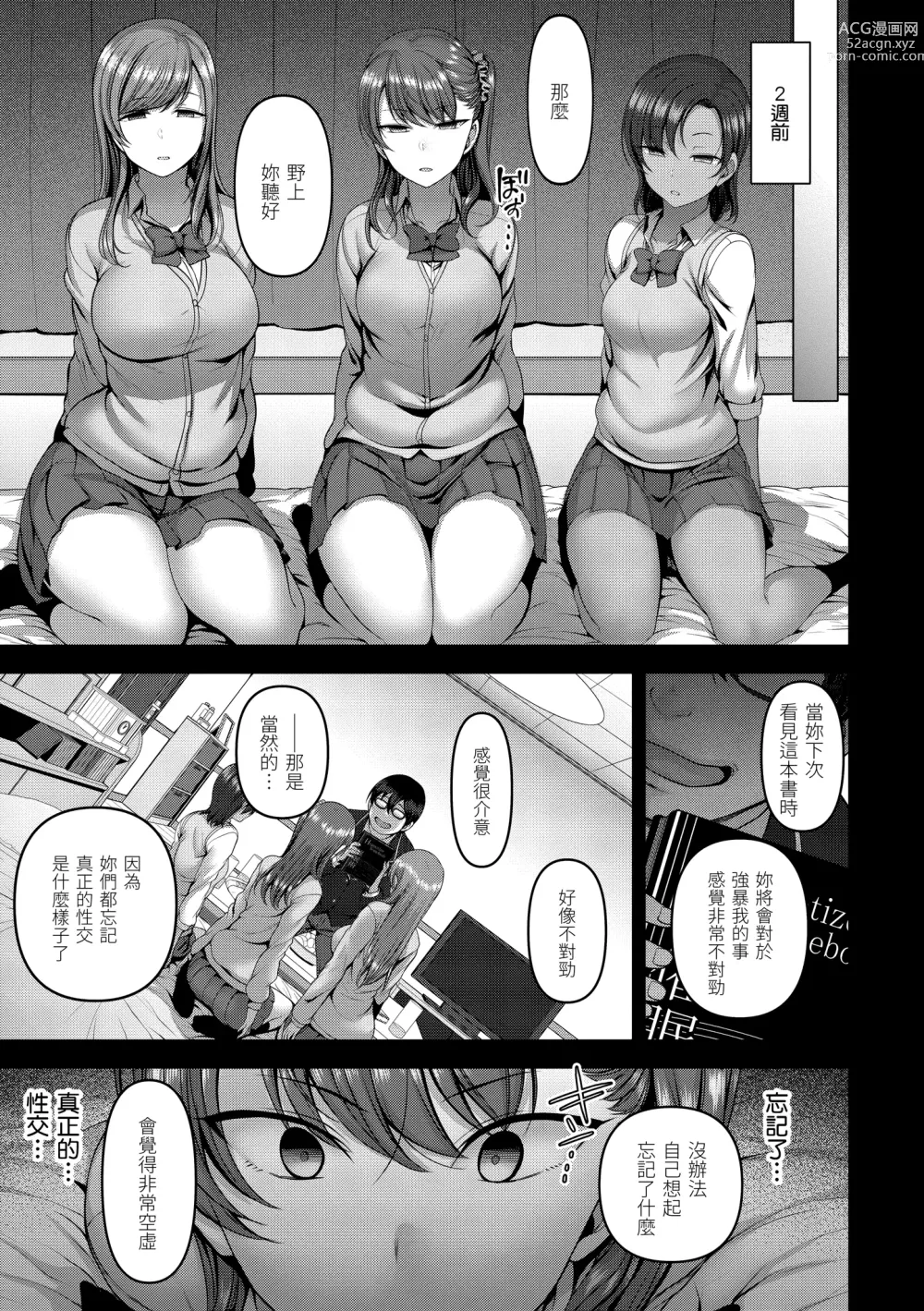 Page 92 of manga 將計就計～復讐催眠～ (decensored)