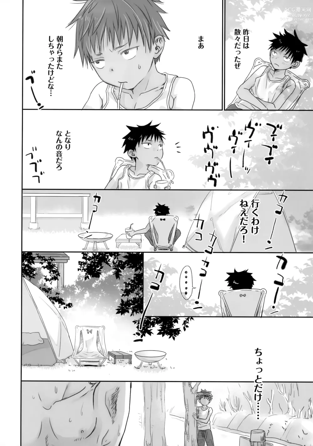 Page 21 of doujinshi Tonari no Oniisan wa…