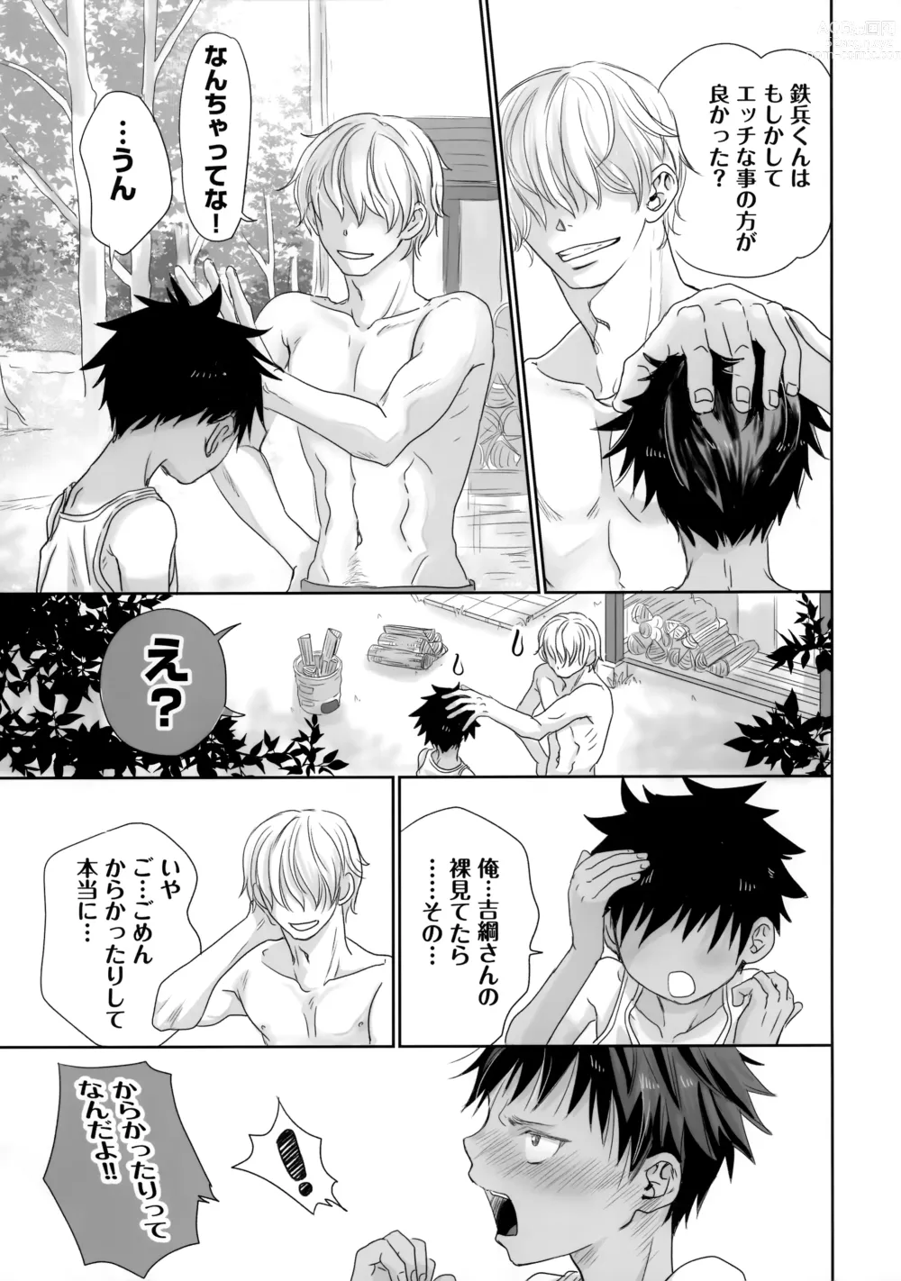 Page 24 of doujinshi Tonari no Oniisan wa…