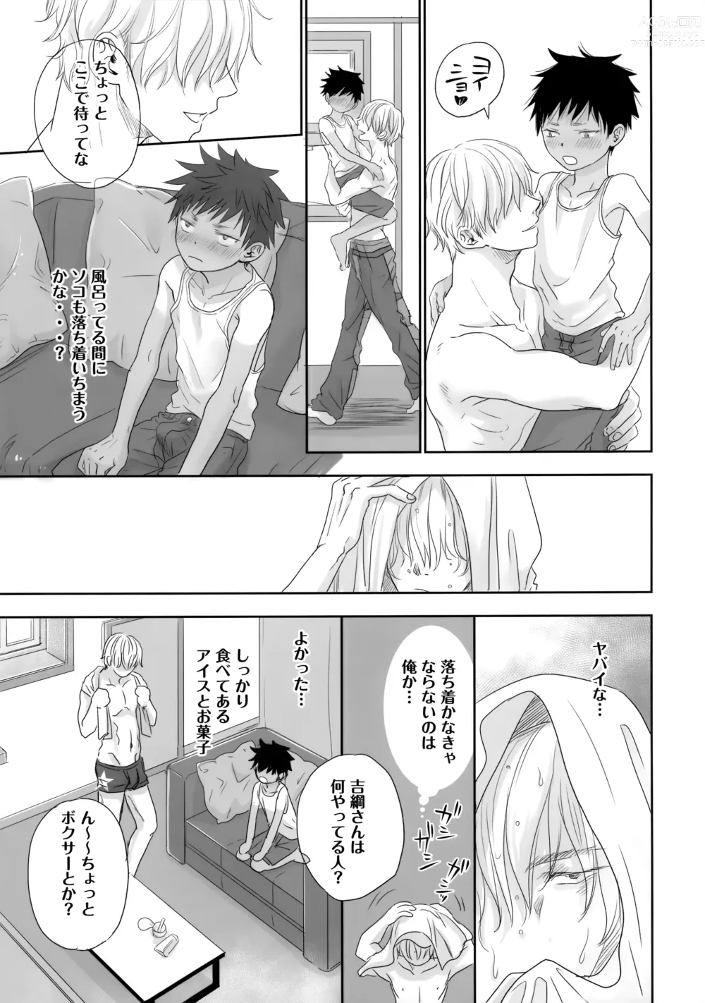 Page 26 of doujinshi Tonari no Oniisan wa…