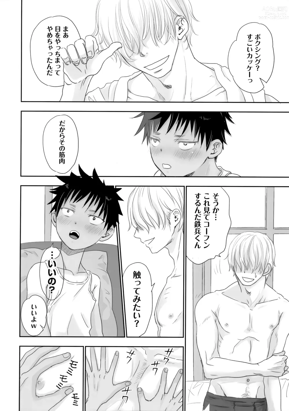 Page 27 of doujinshi Tonari no Oniisan wa…