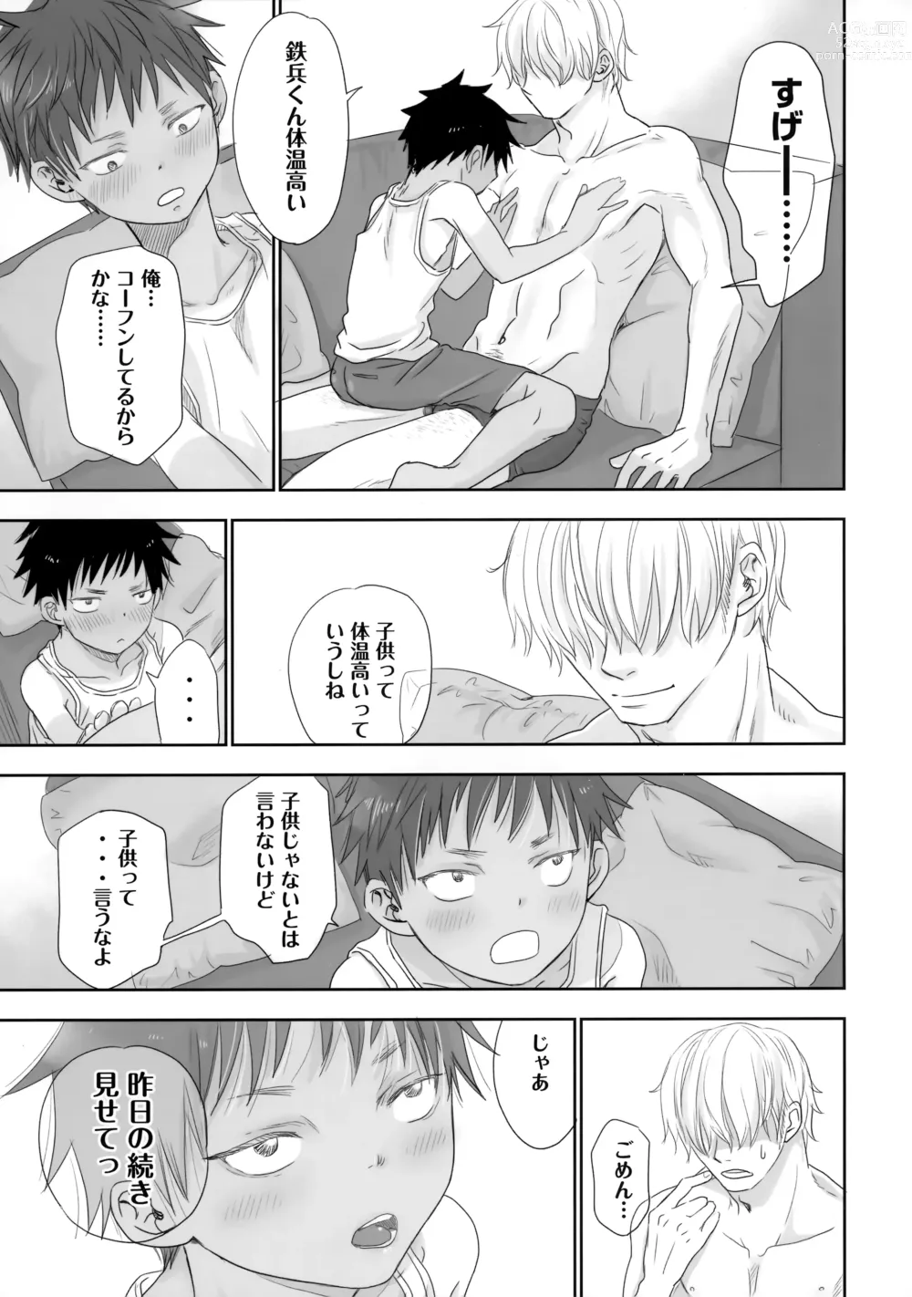 Page 28 of doujinshi Tonari no Oniisan wa…