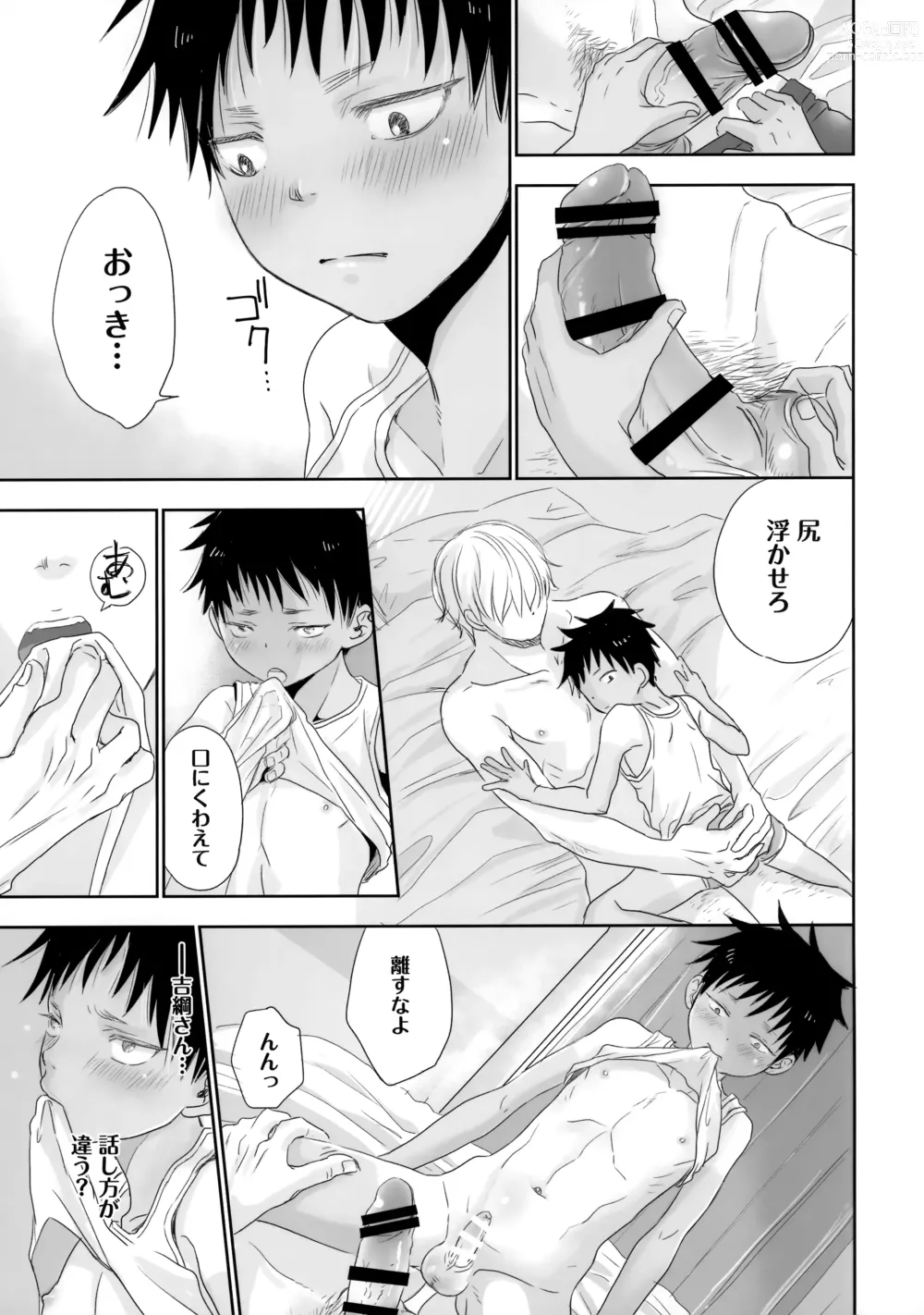 Page 30 of doujinshi Tonari no Oniisan wa…