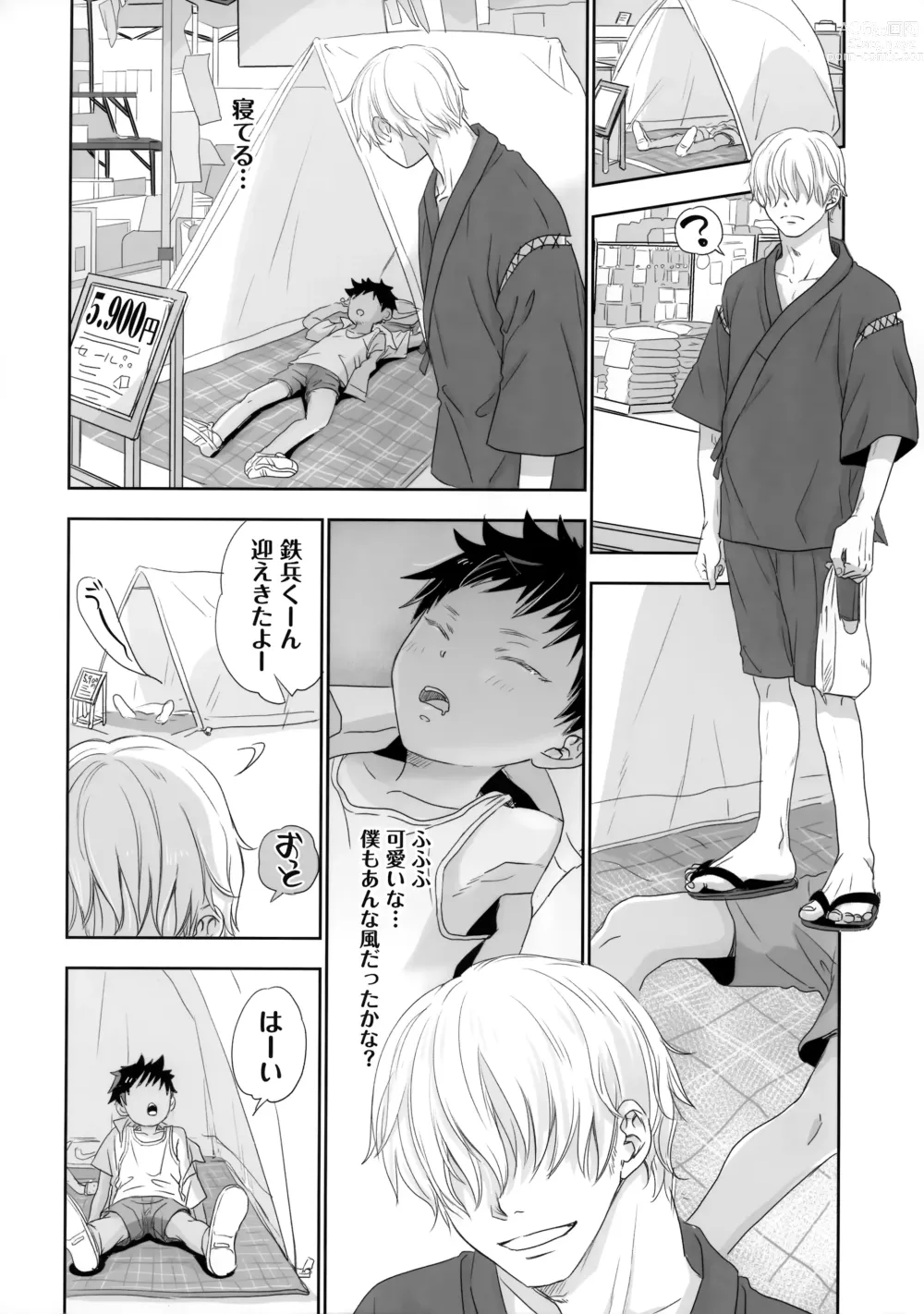 Page 5 of doujinshi Tonari no Oniisan wa…