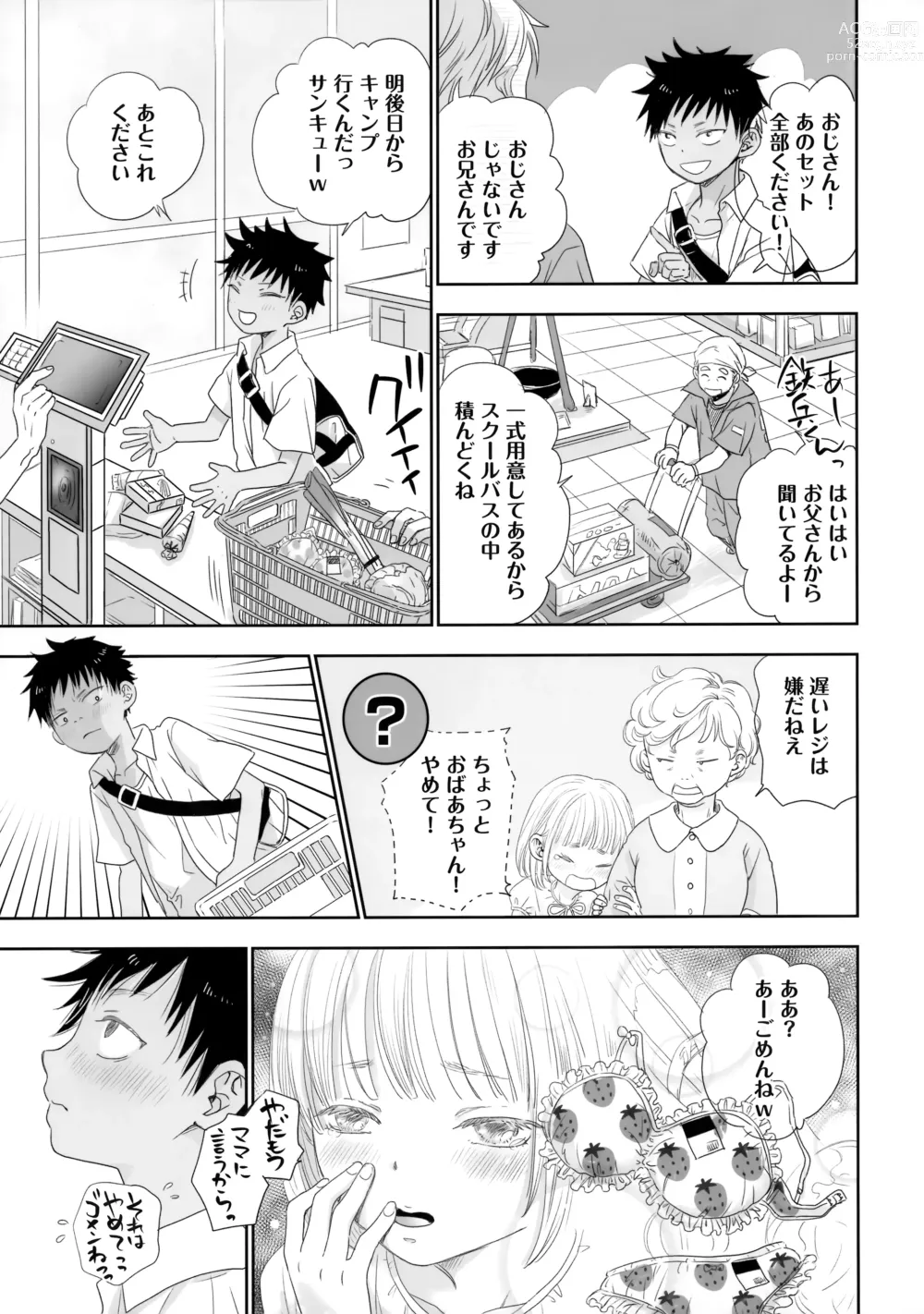 Page 6 of doujinshi Tonari no Oniisan wa…