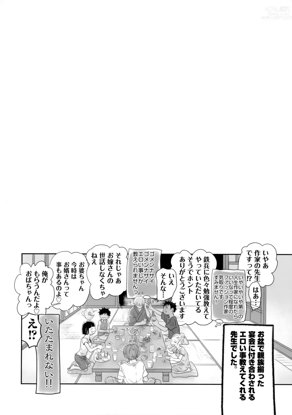 Page 51 of doujinshi Tonari no Oniisan wa…