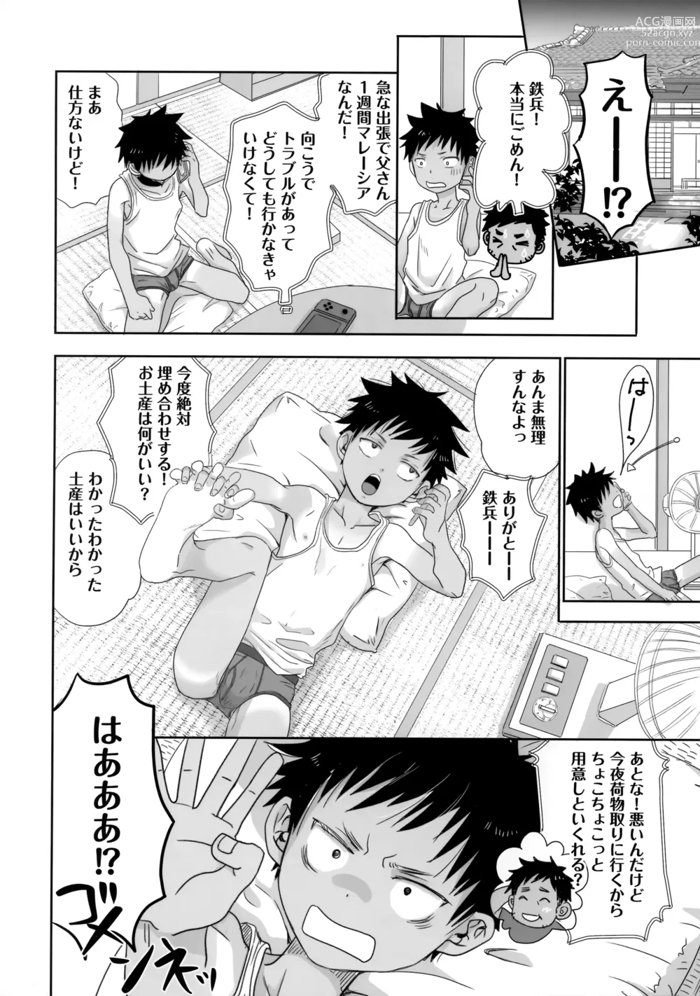 Page 7 of doujinshi Tonari no Oniisan wa…