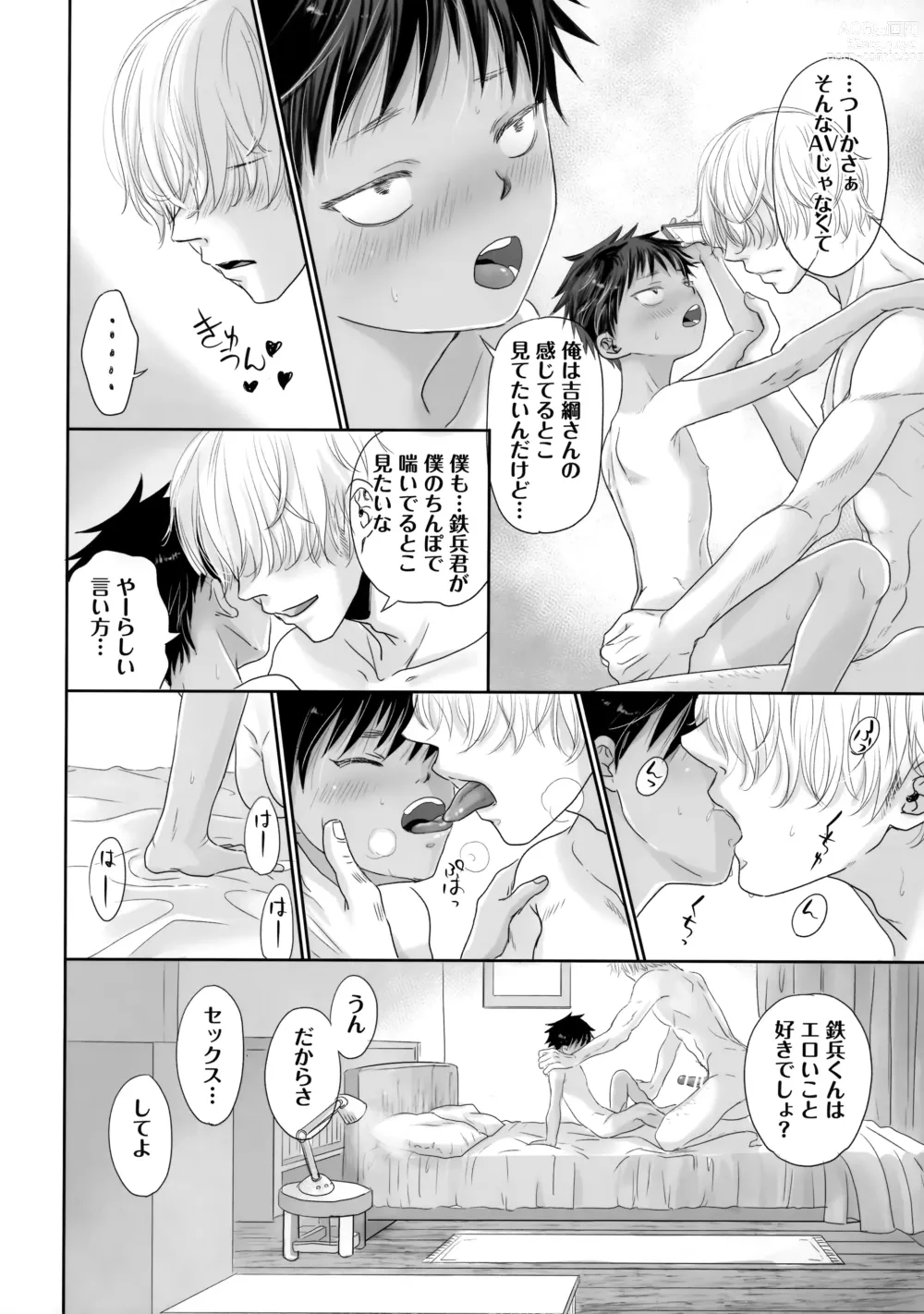 Page 61 of doujinshi Tonari no Oniisan wa…