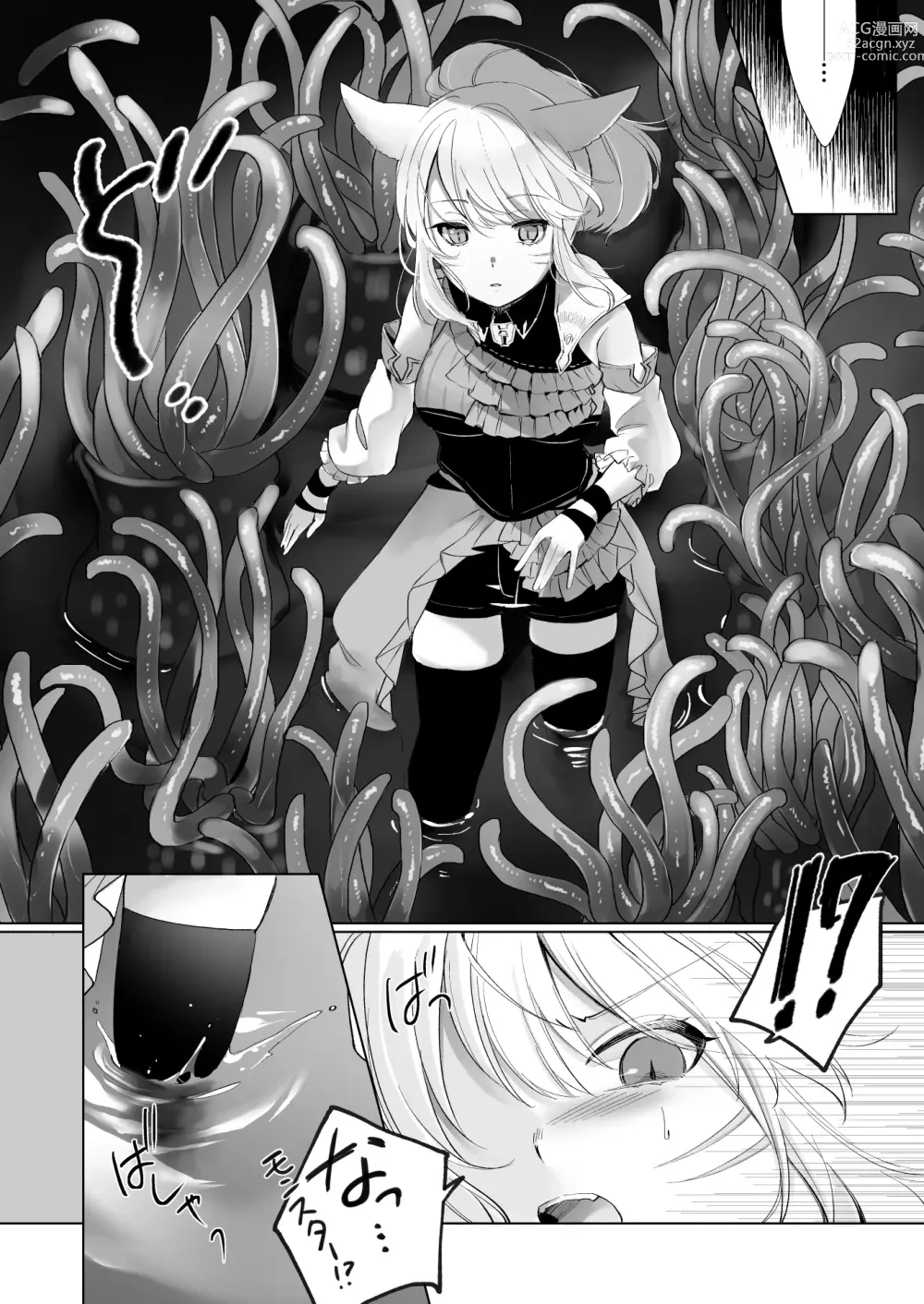 Page 5 of doujinshi Miqote Hydra Ike