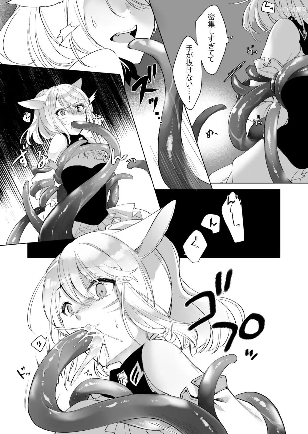 Page 7 of doujinshi Miqote Hydra Ike