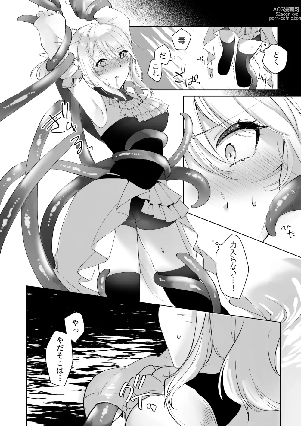 Page 9 of doujinshi Miqote Hydra Ike