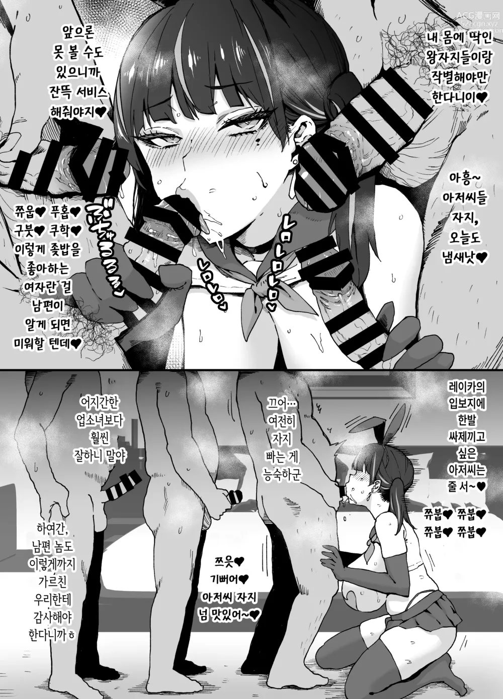 Page 24 of doujinshi 폭유부인부정교미록