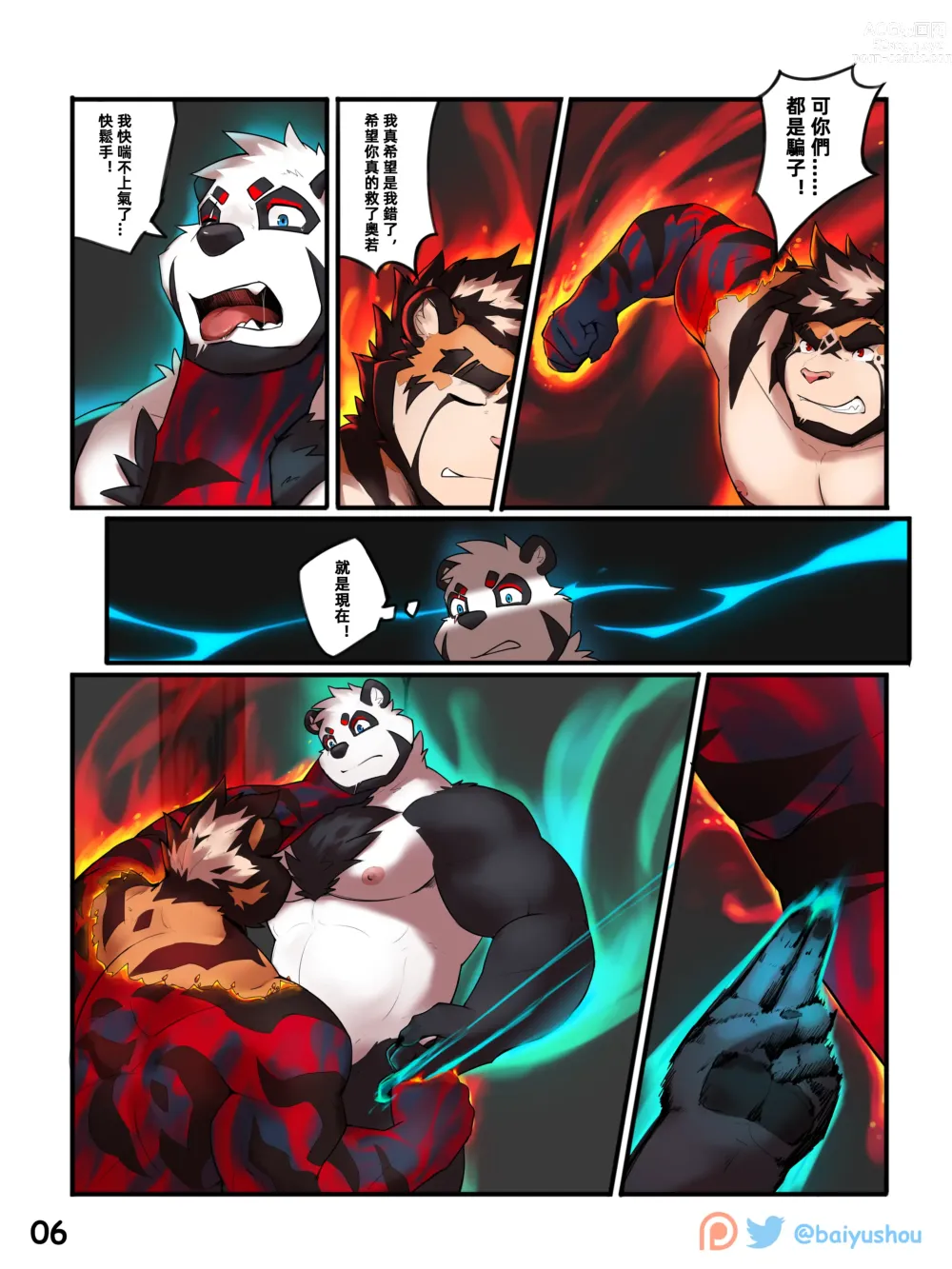 Page 21 of manga BanderStories 01-10
