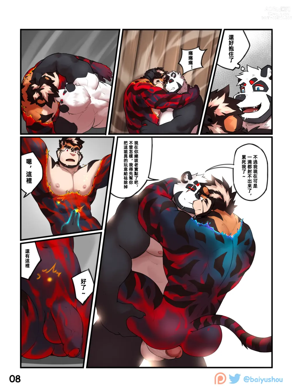 Page 23 of manga BanderStories 01-10