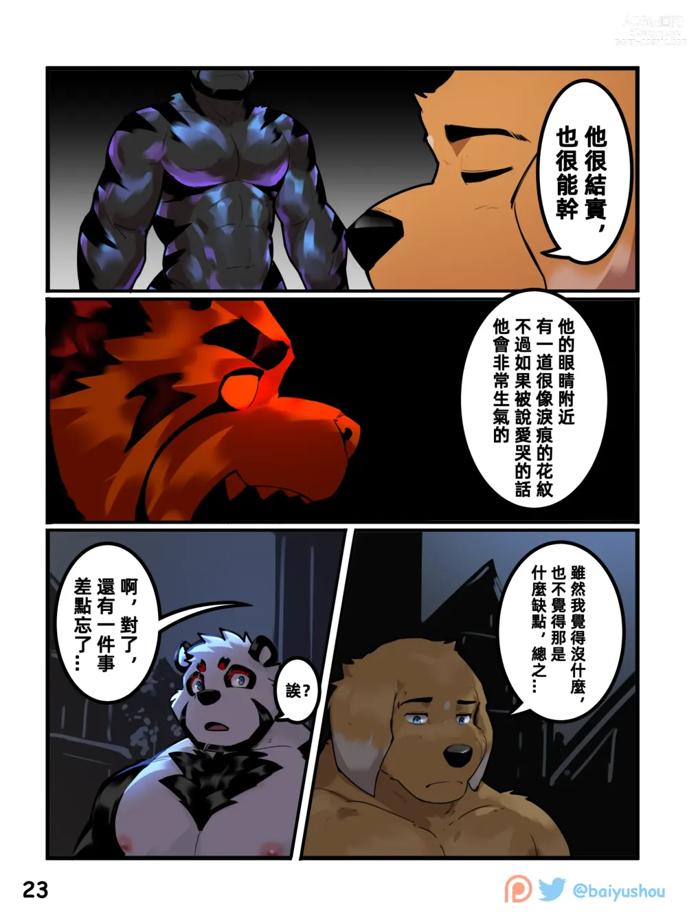 Page 5 of manga BanderStories 01-10