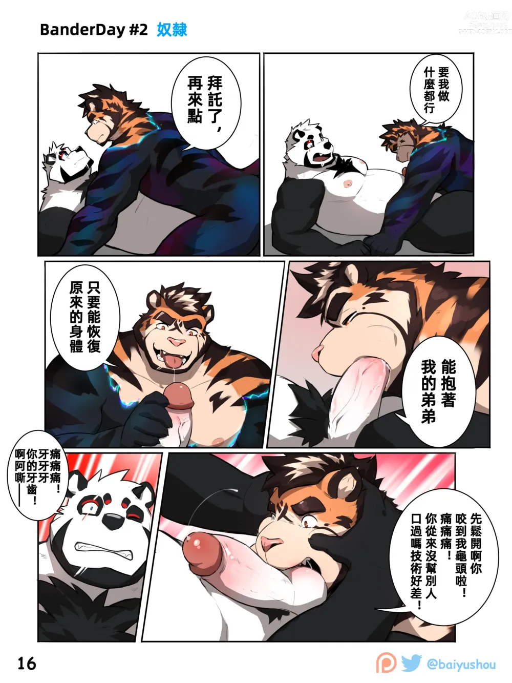 Page 8 of manga BanderStories 01-10