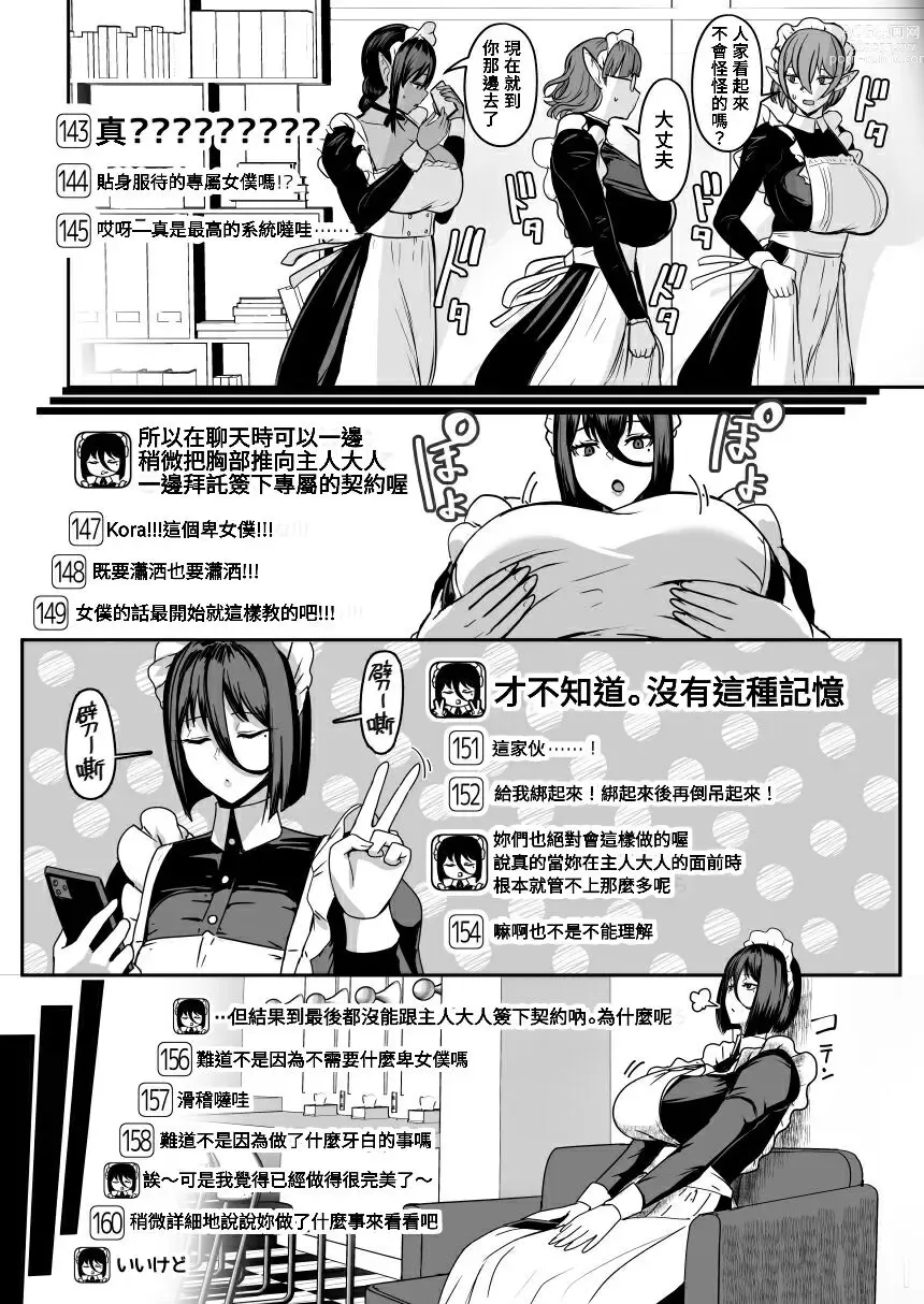 Page 9 of doujinshi Inma Channel Saikin Dekita Maid Kissa tokaiu Shisetsu wwwww