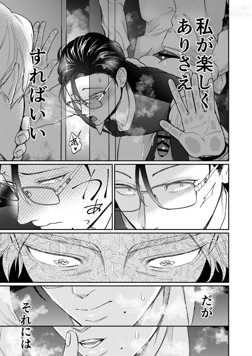 Page 62 of doujinshi Seiaku Joushi ga Munou Buka ni Seiteki ni Otosareru Hon