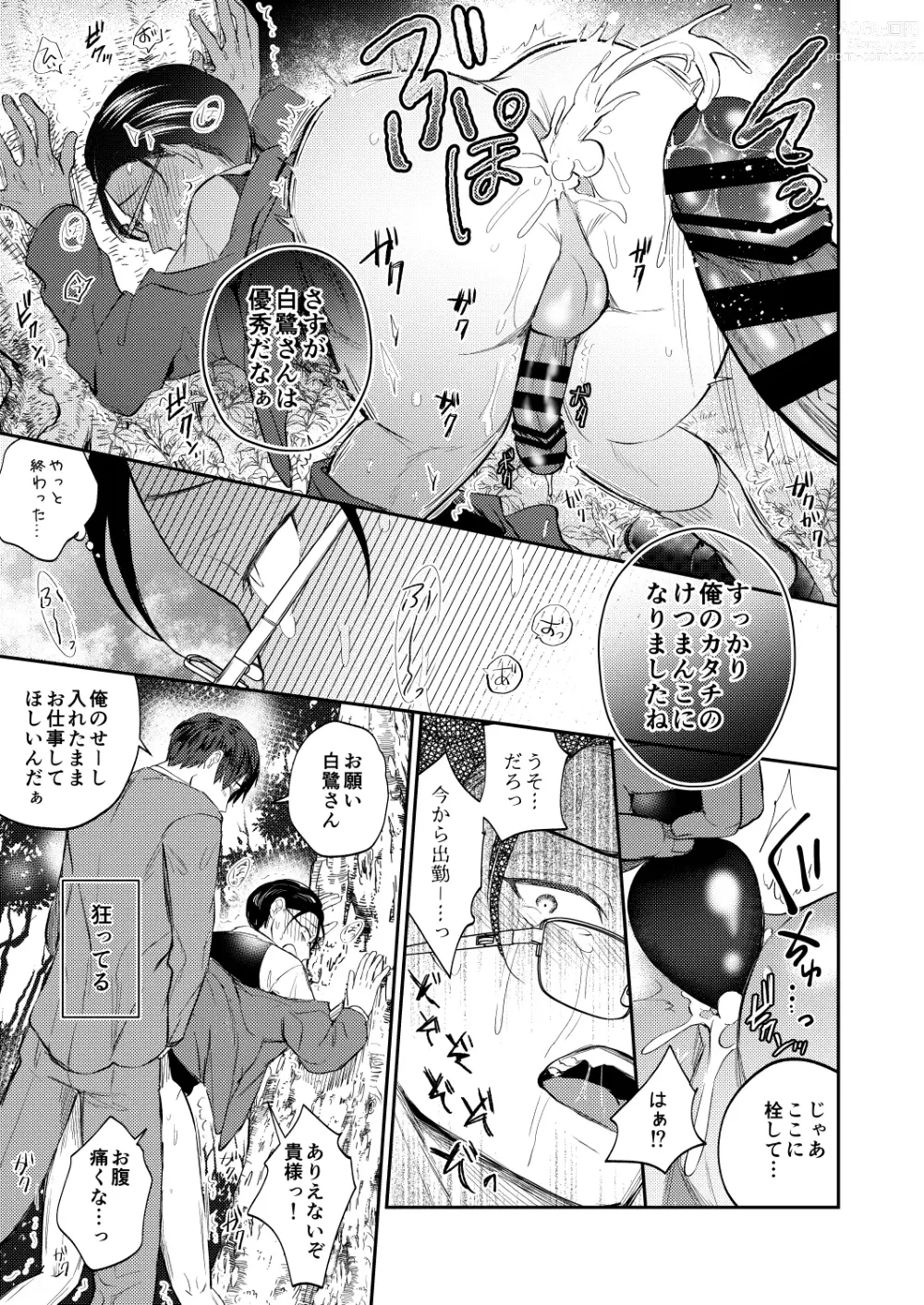 Page 10 of doujinshi Seiaku Joushi ga Munou Buka ni Seiteki ni Otosareru Hon