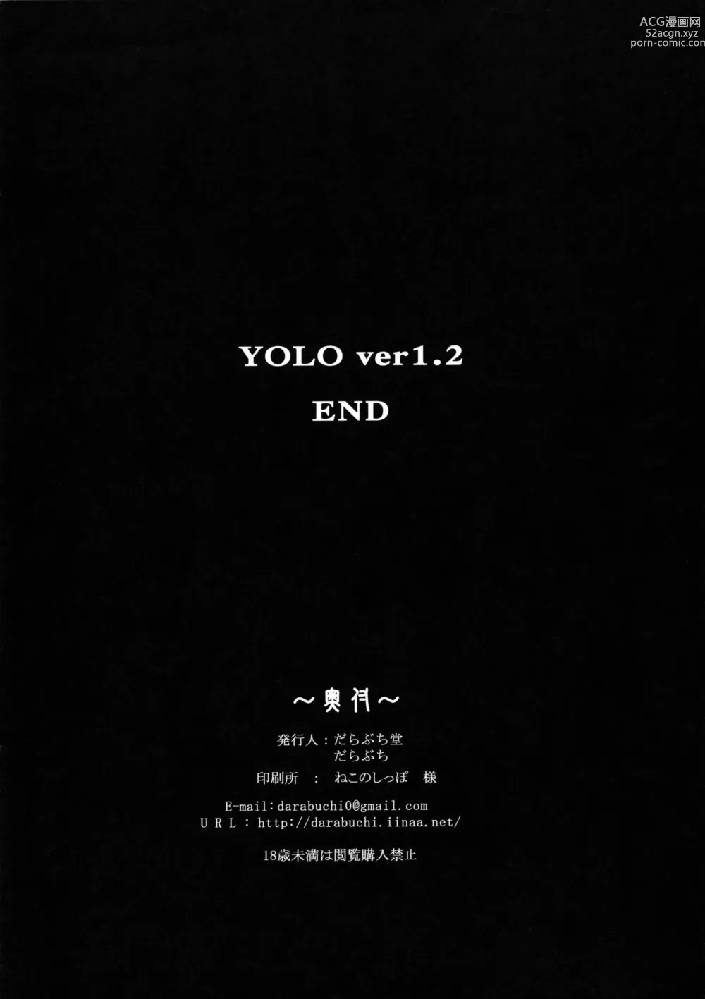 Page 8 of doujinshi YOLO ver 1.2