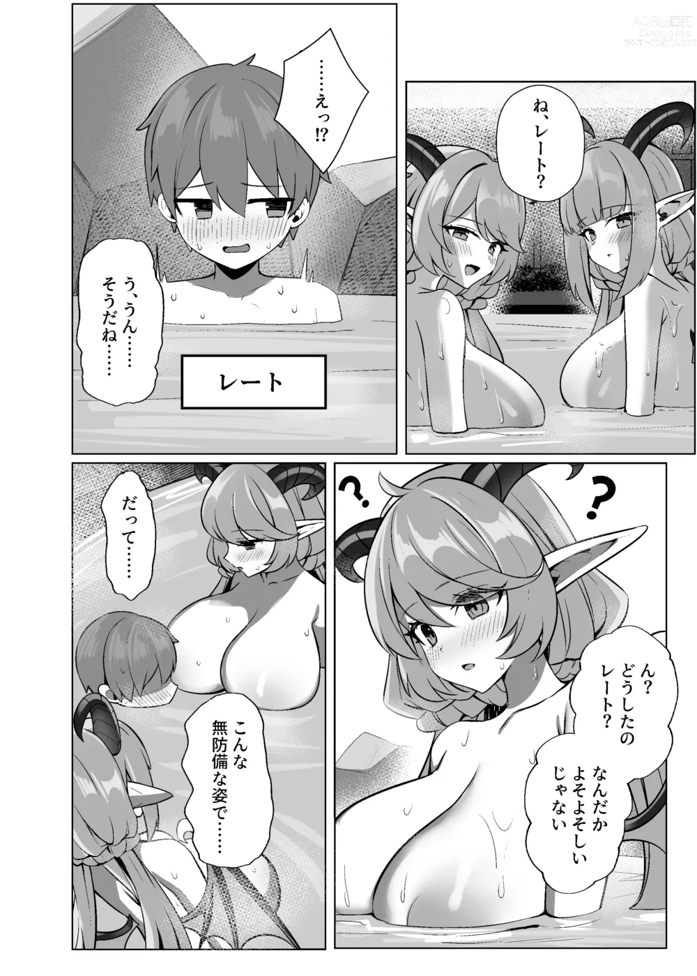 Page 3 of doujinshi Taida-san ni Taberarechau