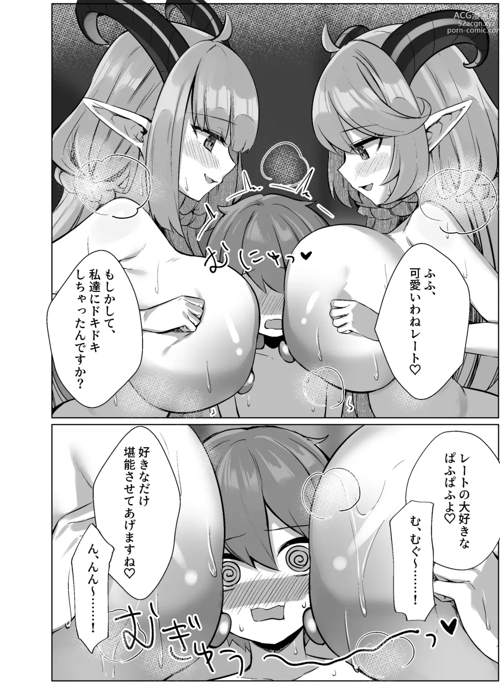 Page 5 of doujinshi Taida-san ni Taberarechau